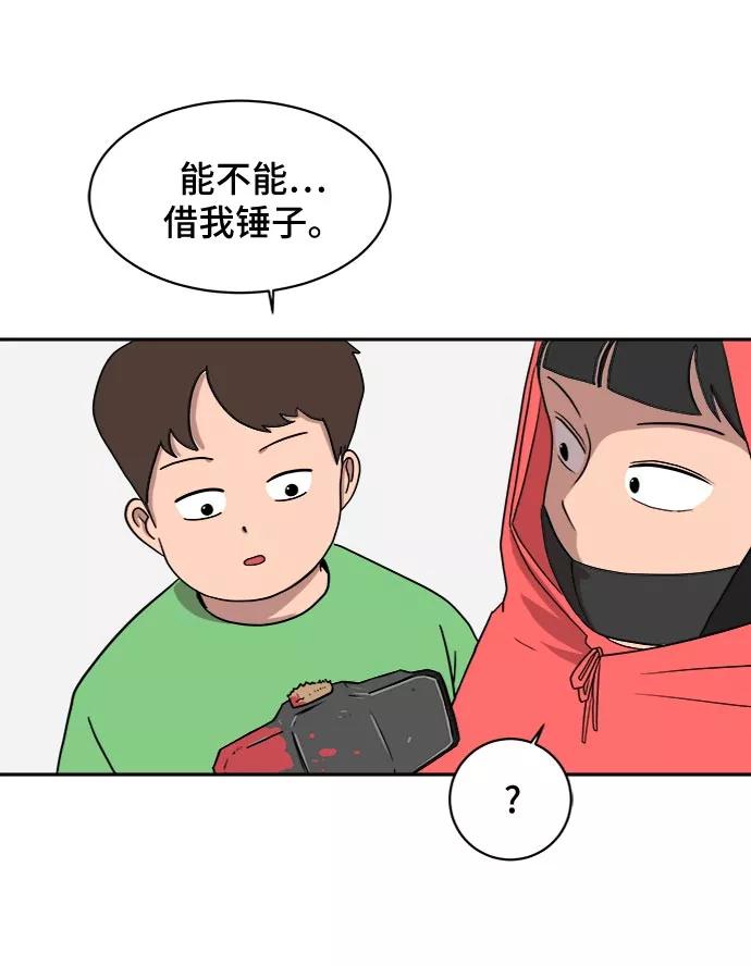《末日避难所》[第4话]不祥的预感 第12页