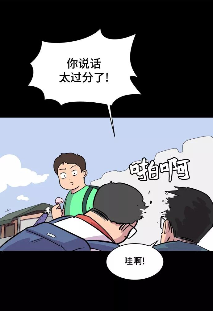 《末日避难所》[第4话]不祥的预感 第36页