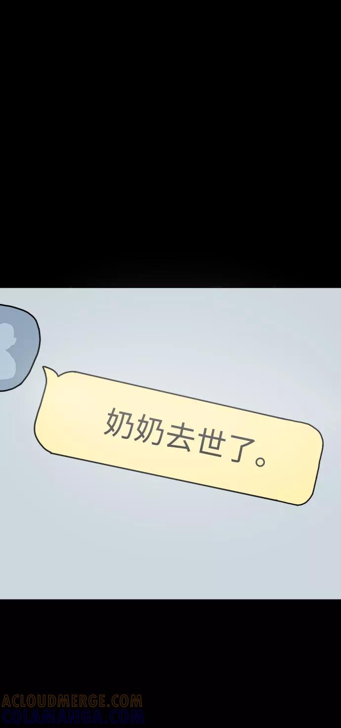 《末日避难所》[第4话]不祥的预感 第43页