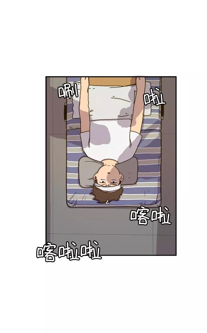 《末日避难所》[第5话] 逃跑作战 第5页