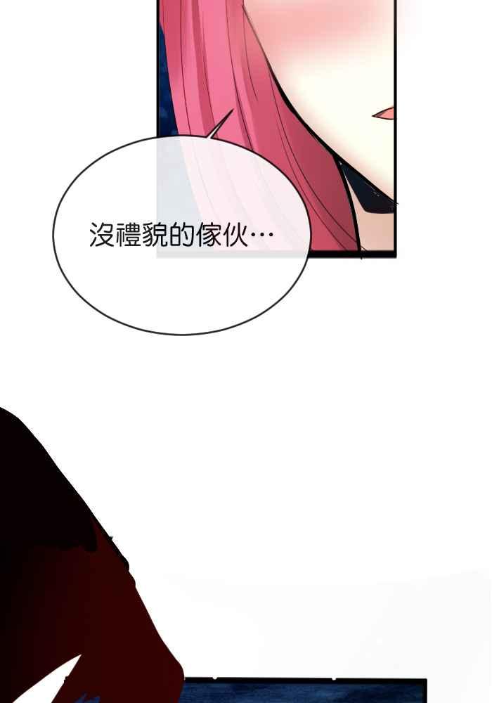 《倾恋的蜜封罐》050-- _邂逅 • END_ 深刻 第8页