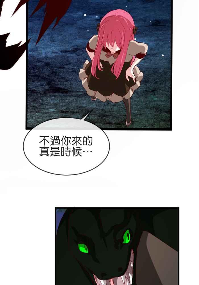 《倾恋的蜜封罐》050-- _邂逅 • END_ 深刻 第9页