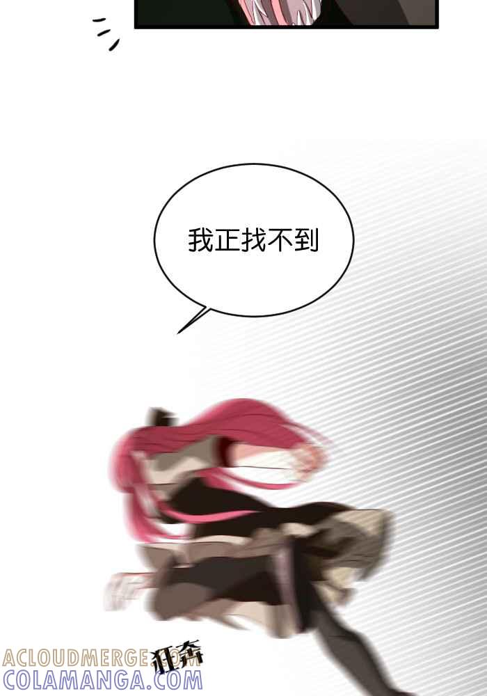 《倾恋的蜜封罐》050-- _邂逅 • END_ 深刻 第10页