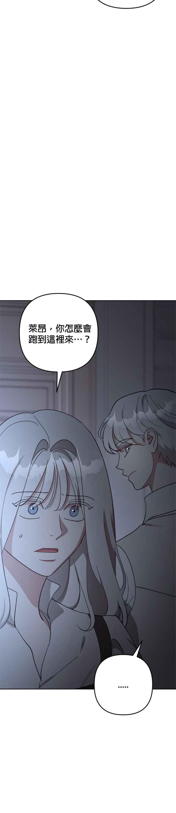 《皇帝倒转时光的理由》第98话 第59页