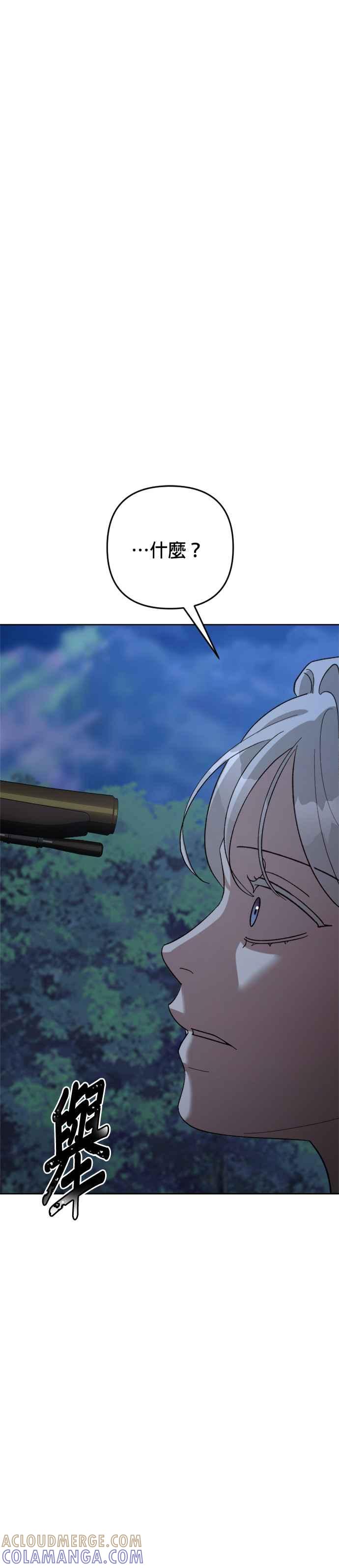 《皇帝倒转时光的理由》第98话 第64页