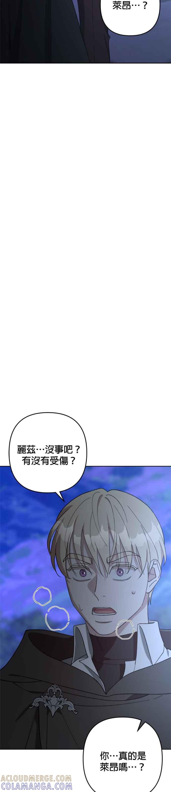 《皇帝倒转时光的理由》第98话 第58页