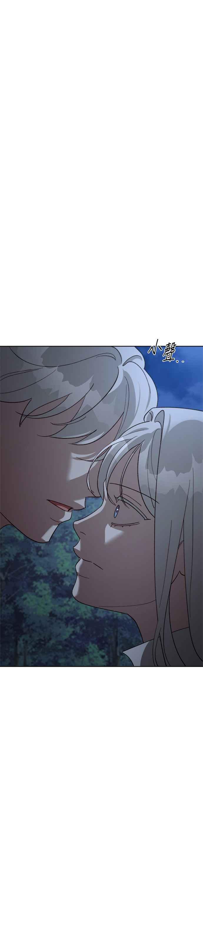 《皇帝倒转时光的理由》第98话 第63页