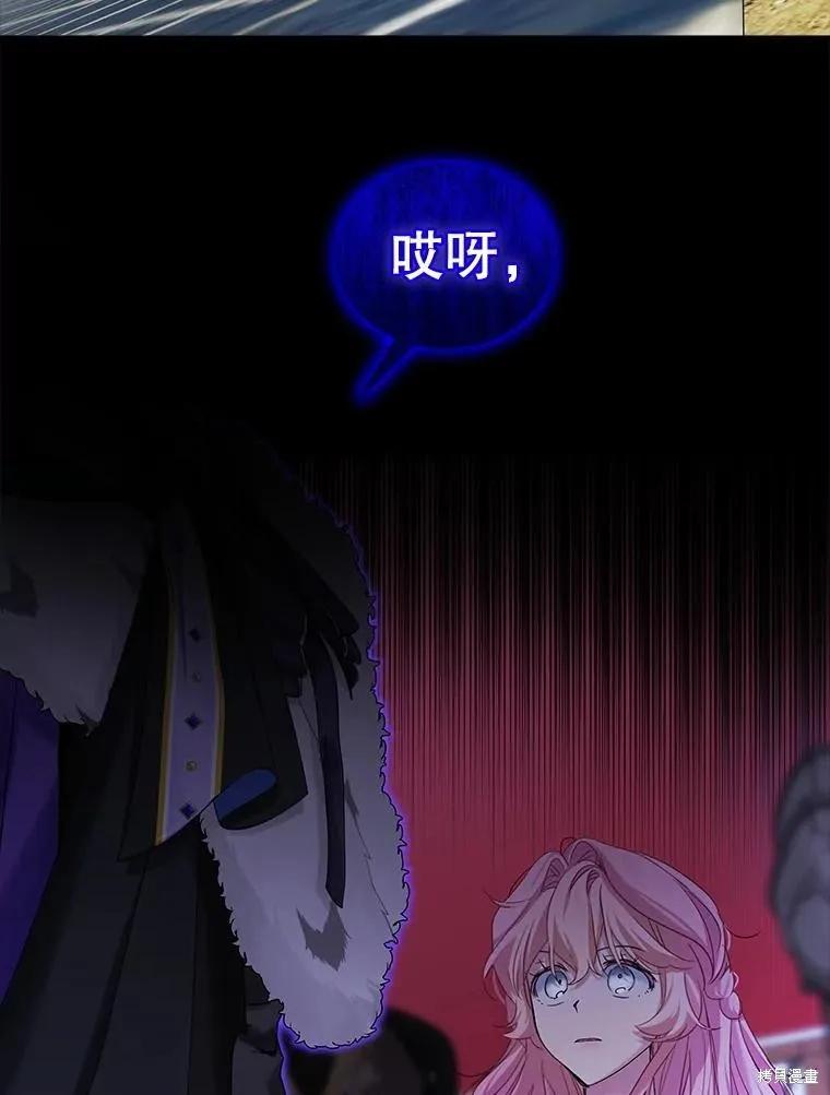 《不熟练的女士》第102话 第104页