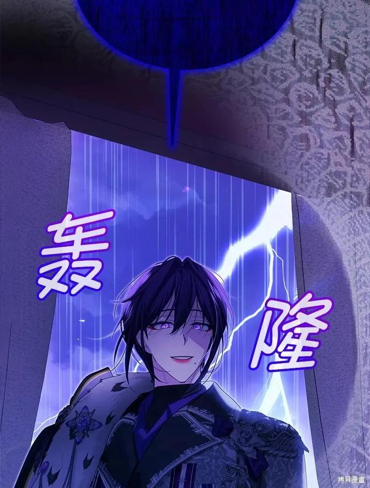 《不熟练的女士》第102话 第107页