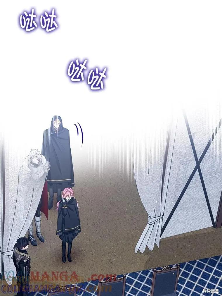 《不熟练的女士》第102话 第101页
