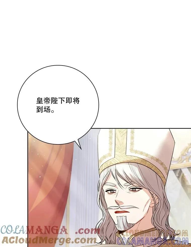 《成为暴君的秘书官》第102话 第101页