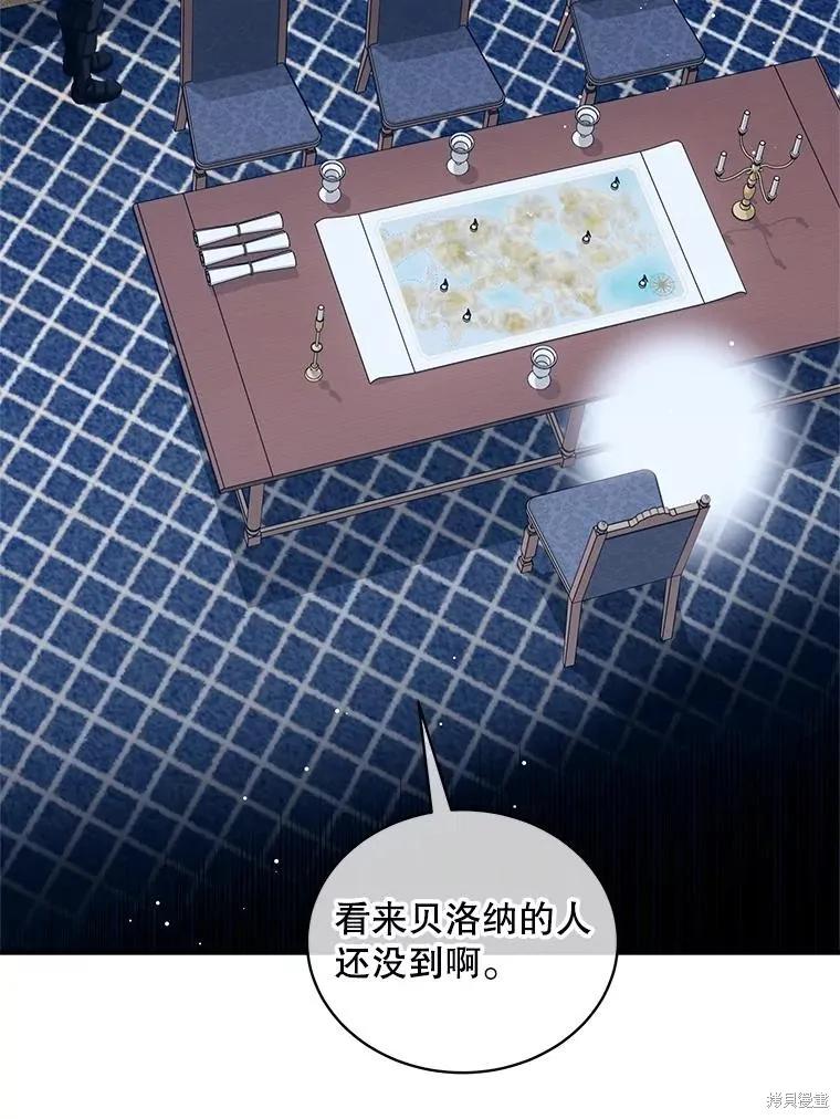 《不熟练的女士》第102话 第102页