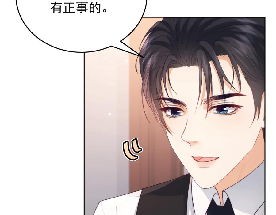 《会长的伪萌女友》第11话 黑匣子的秘密 第63页