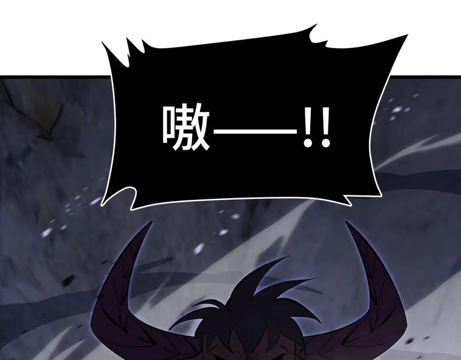 《异狱暴君：我的影子能无限进化》第11话 委托开始 第119页