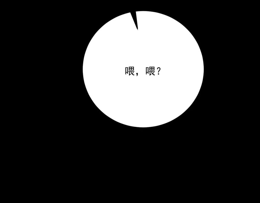《我在末世给别人升级》第12话 给自己升级 第64页