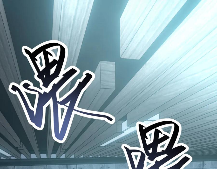 《我在末世给别人升级》第12话 给自己升级 第66页