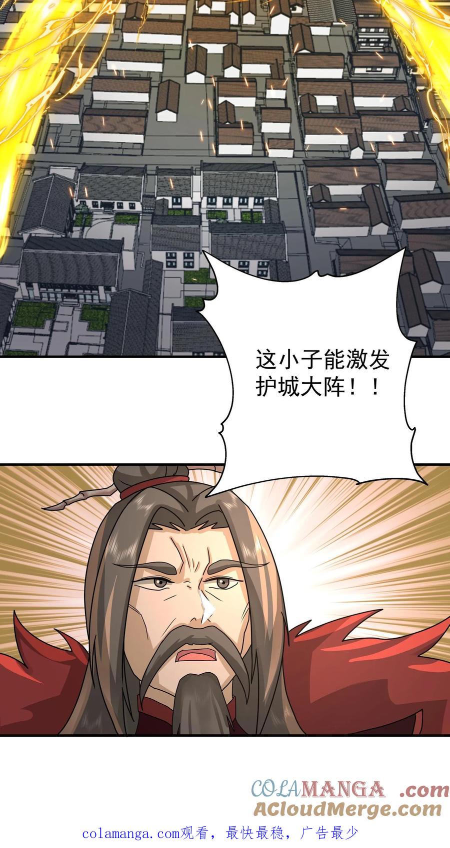 混沌天帝诀 第142话 修复玉牌 第35页