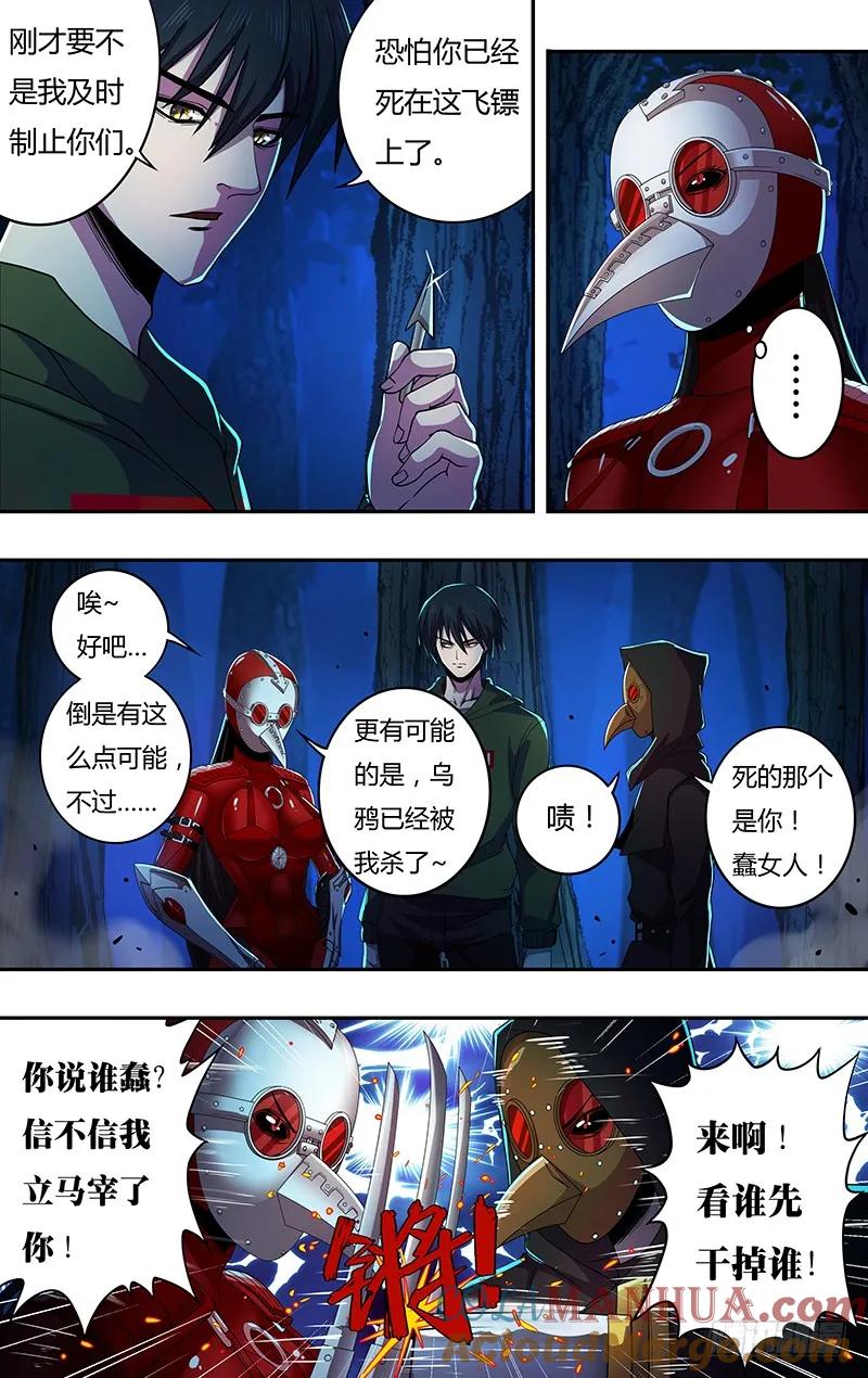 《狼人归来》148 第148话（号令之水） 第5页