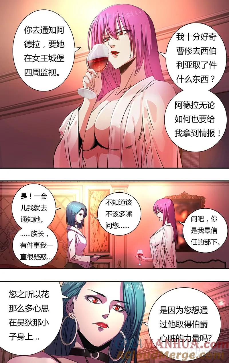 《狼人归来》148 第148话（号令之水） 第10页