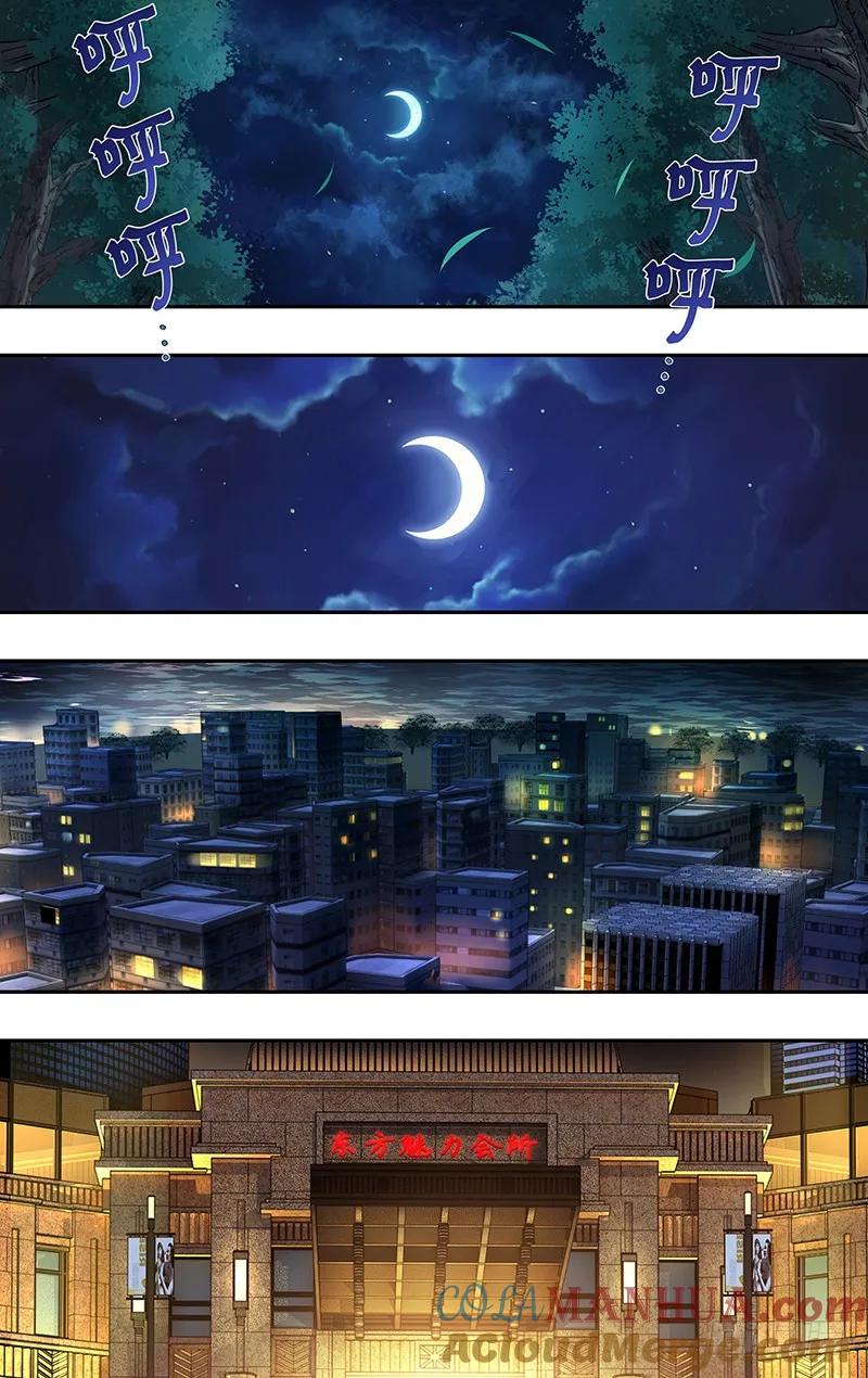 《狼人归来》148 第148话（号令之水） 第7页