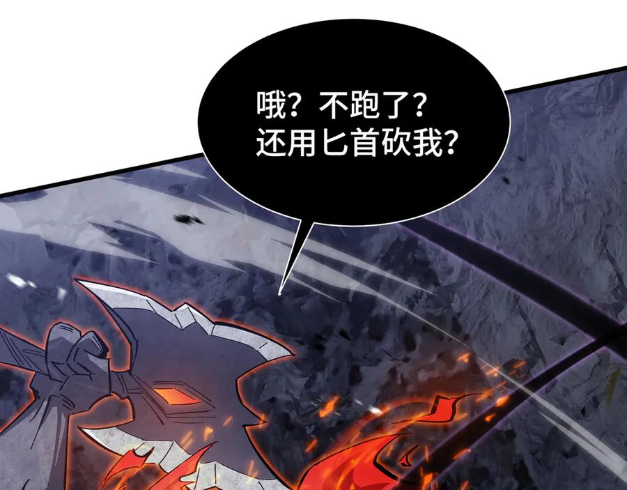 《异狱暴君：我的影子能无限进化》第14话 酣战 第72页