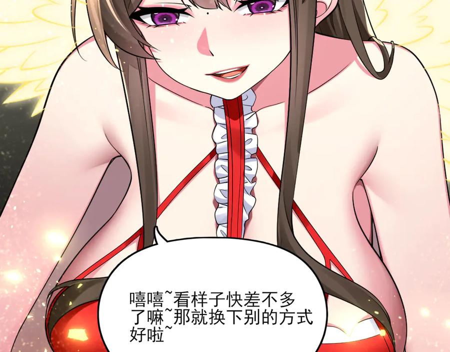 为了妹妹我只好女装上班 - 天使如梦 - 第64张图