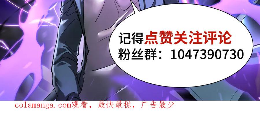 《异狱暴君：我的影子能无限进化》第14话 酣战 第110页