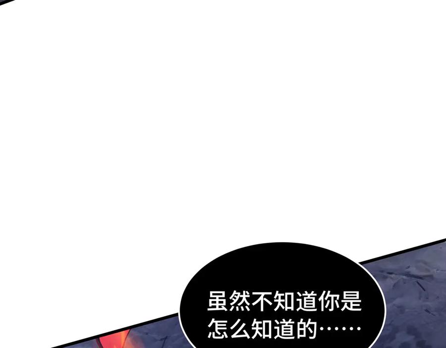 《异狱暴君：我的影子能无限进化》第14话 酣战 第94页