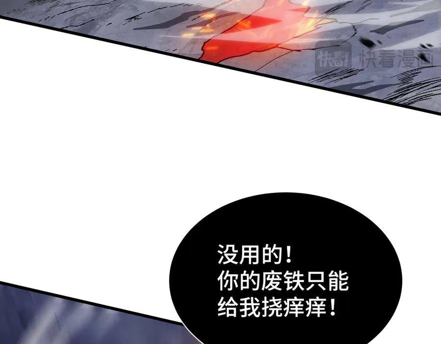 《异狱暴君：我的影子能无限进化》第14话 酣战 第75页