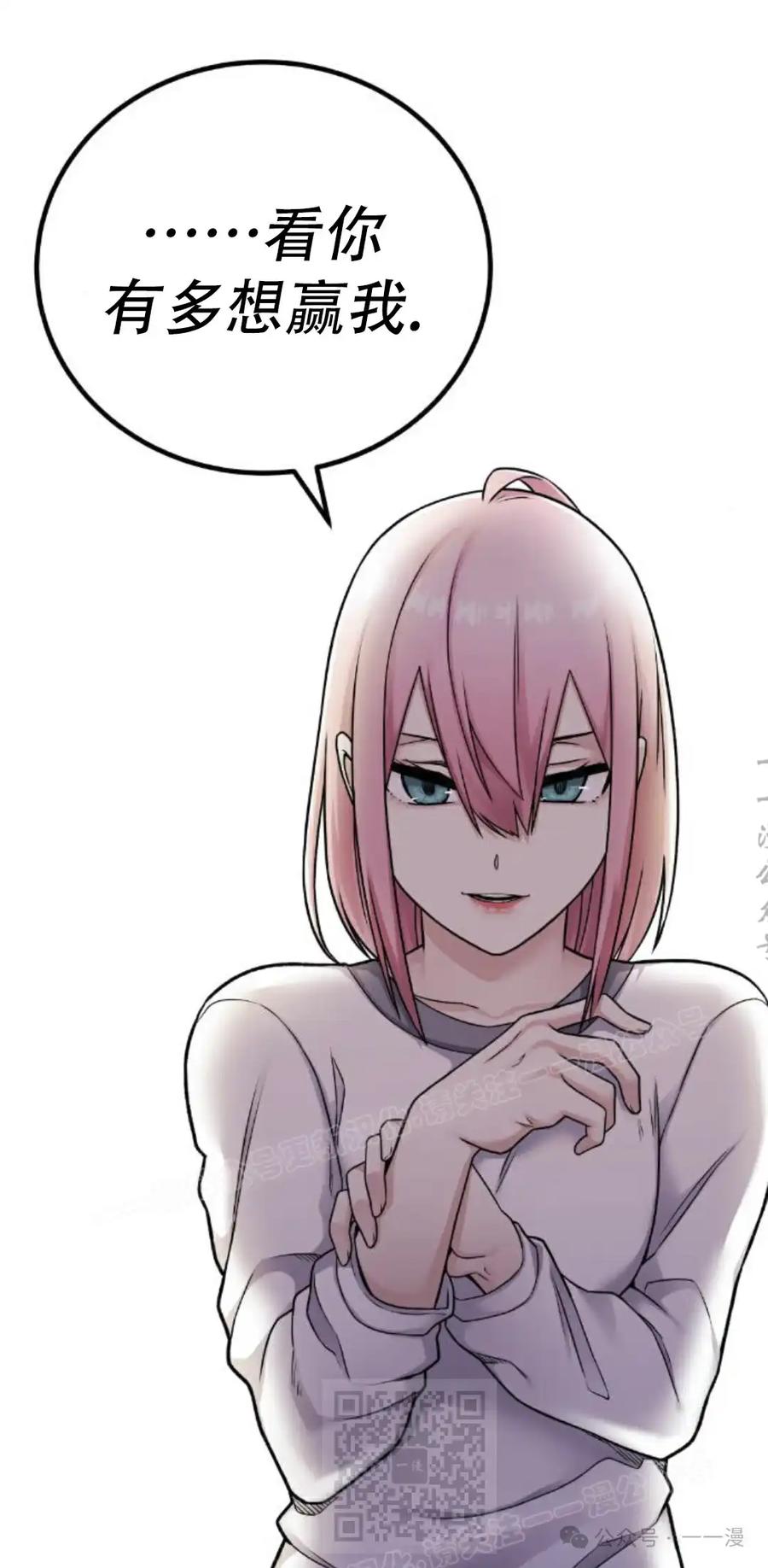 漫画里的罗康林 第17集 第9页