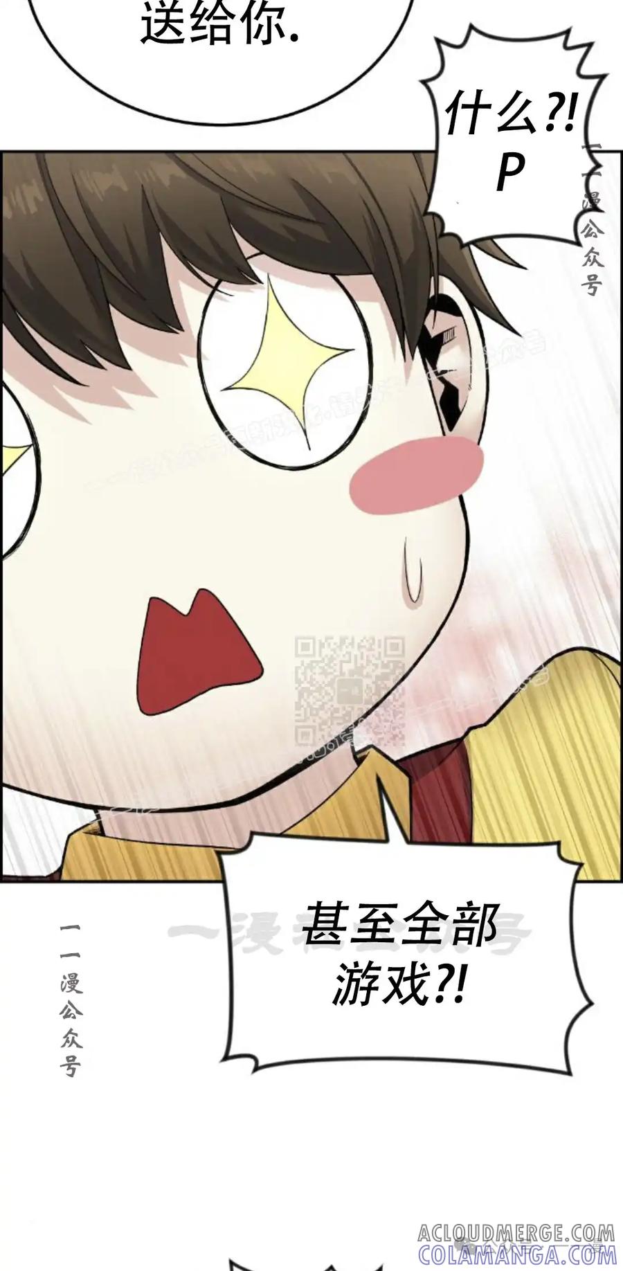 漫画里的罗康林 第17集 第7页