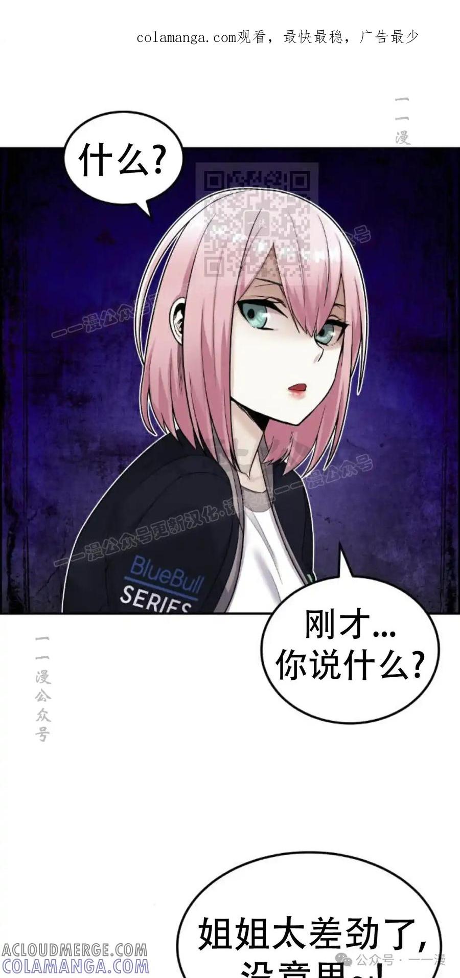漫画里的罗康林 第17集 第1页