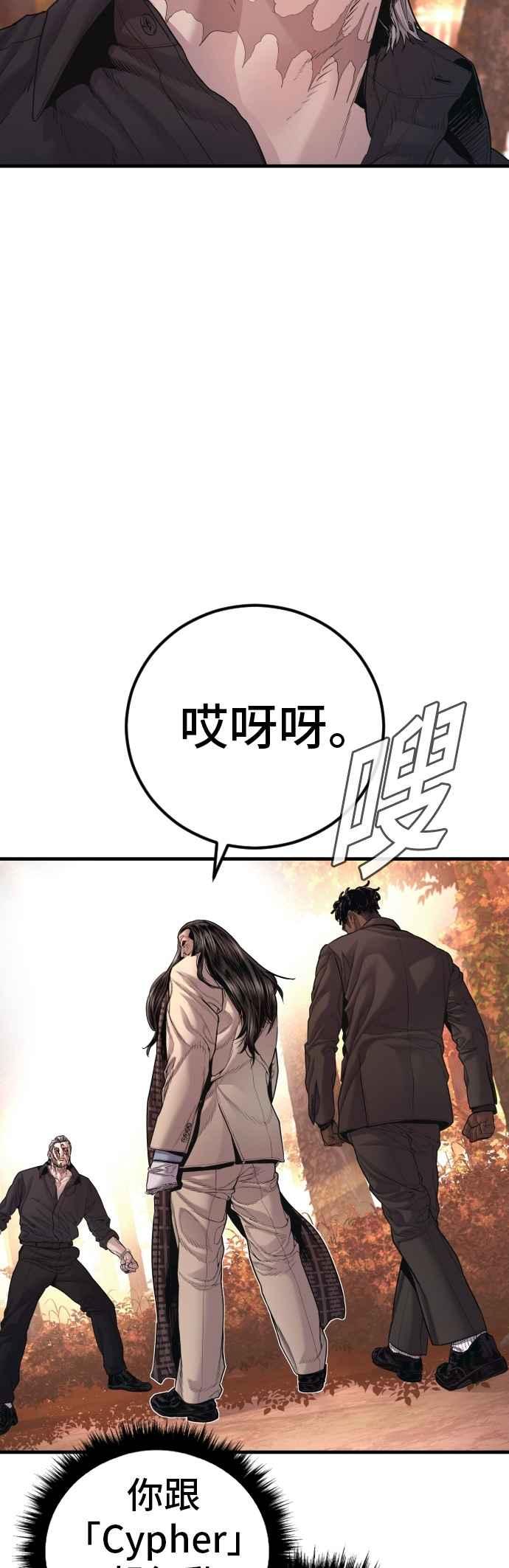 金部长 第177话 小聪明 第63页
