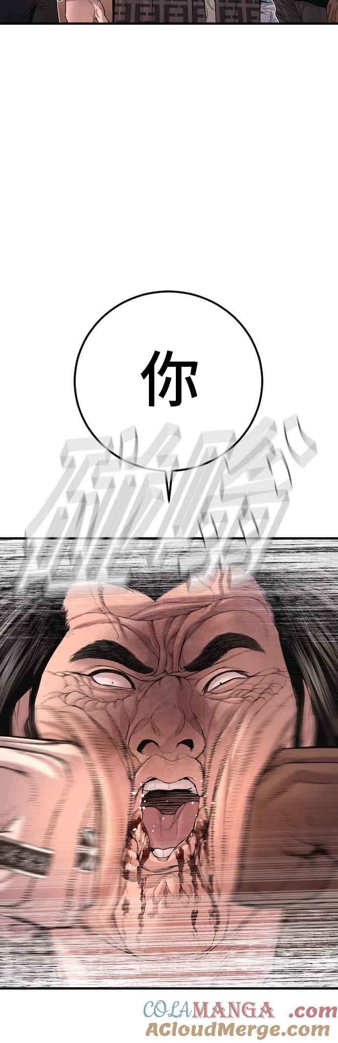 金部长 第177话 小聪明 第65页
