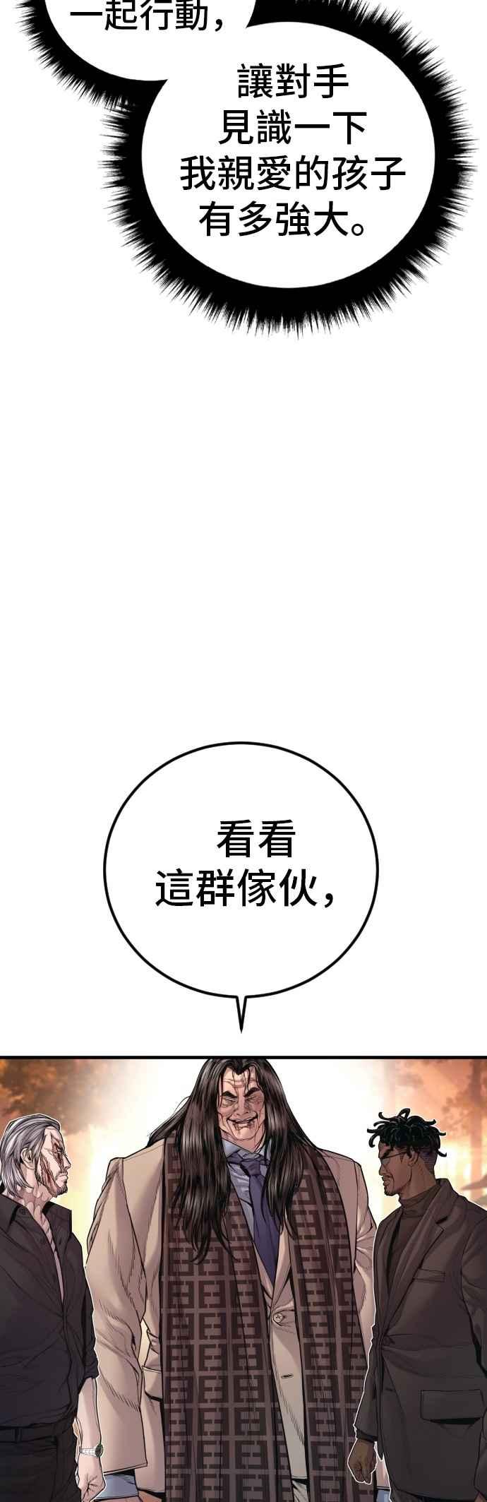 金部长 第177话 小聪明 第64页