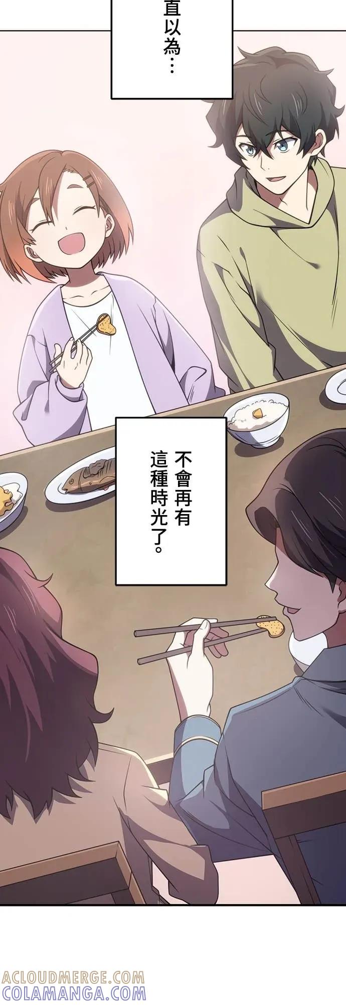 《时空魔导师：从零开始》[第18话] 她还活着 第34页