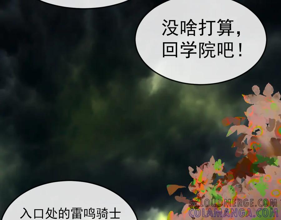 神级升级系统 第181话 合力击杀八阶 第105页