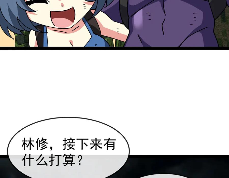 神级升级系统 第181话 合力击杀八阶 第104页