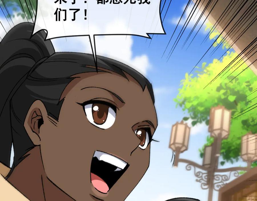 神级升级系统 第181话 合力击杀八阶 第118页