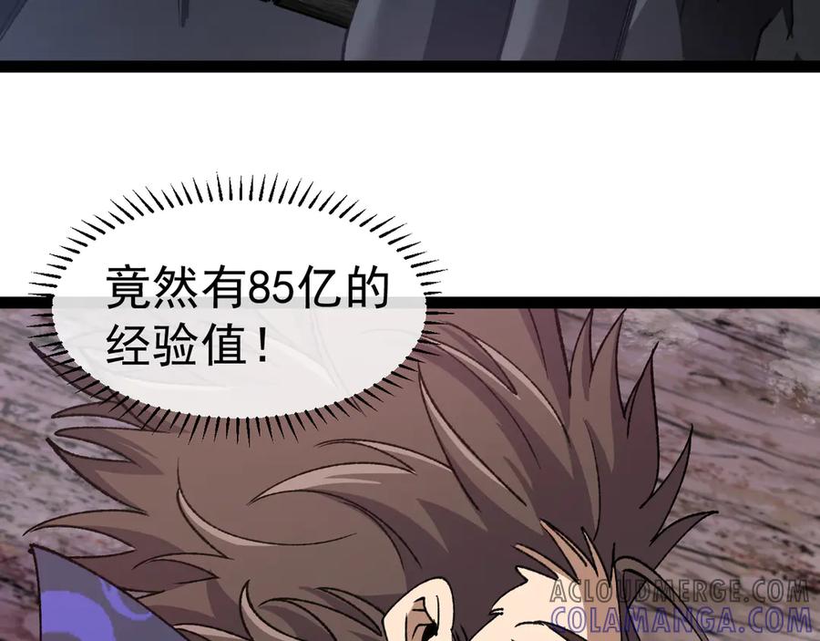 神级升级系统 第181话 合力击杀八阶 第97页