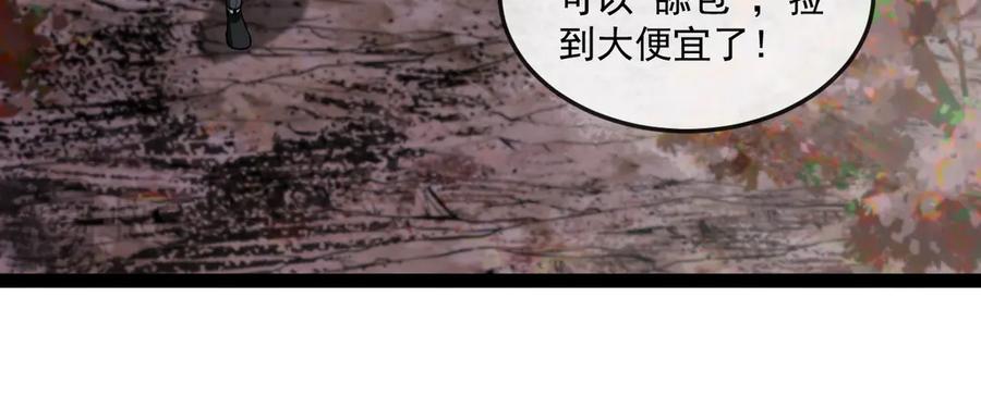 神级升级系统 第181话 合力击杀八阶 第102页