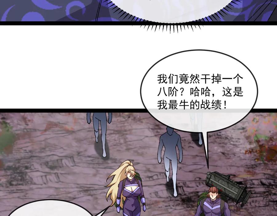 神级升级系统 第181话 合力击杀八阶 第99页
