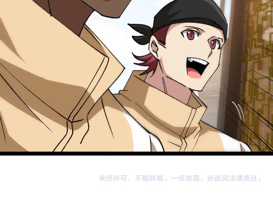 神级升级系统 第181话 合力击杀八阶 第119页