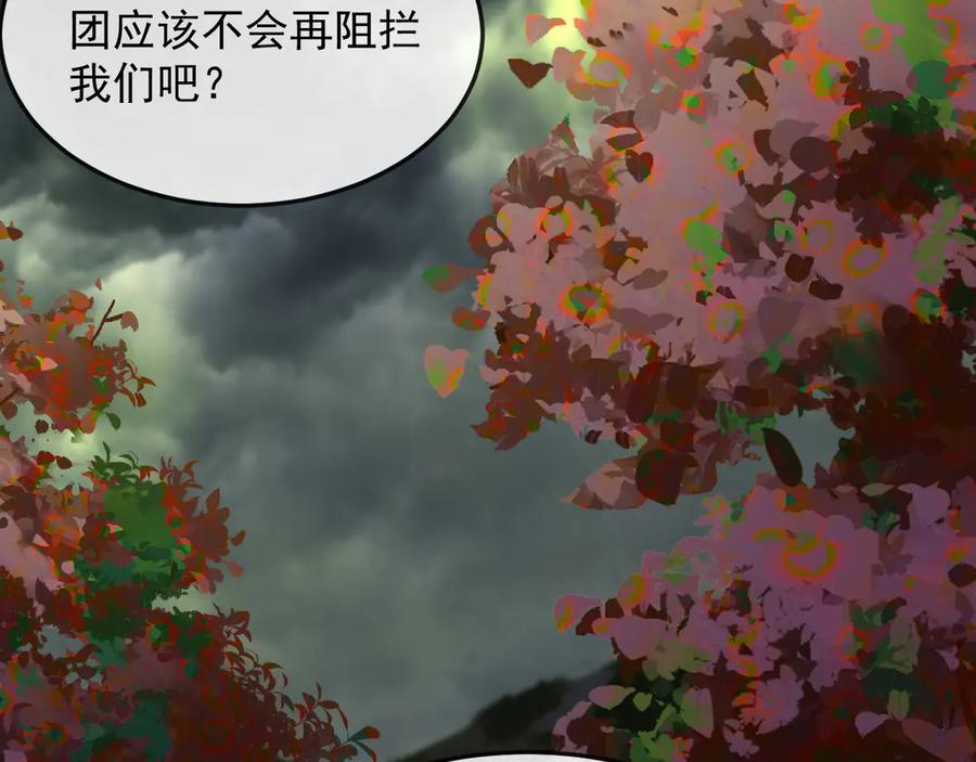 神级升级系统 第181话 合力击杀八阶 第106页