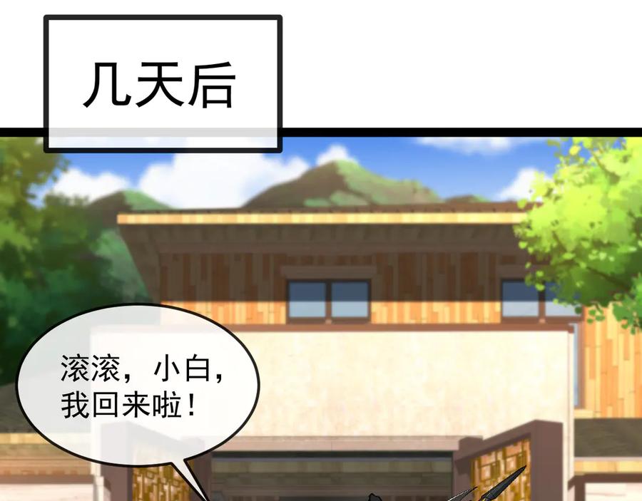 神级升级系统 第181话 合力击杀八阶 第108页