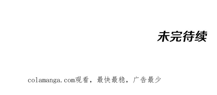 神级升级系统 第181话 合力击杀八阶 第120页