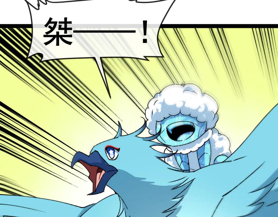 神级升级系统 第181话 合力击杀八阶 第110页