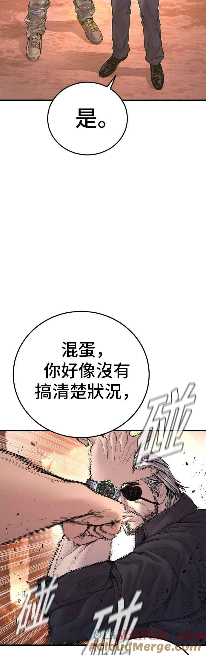 金部长 第183话 普普通通 第33页