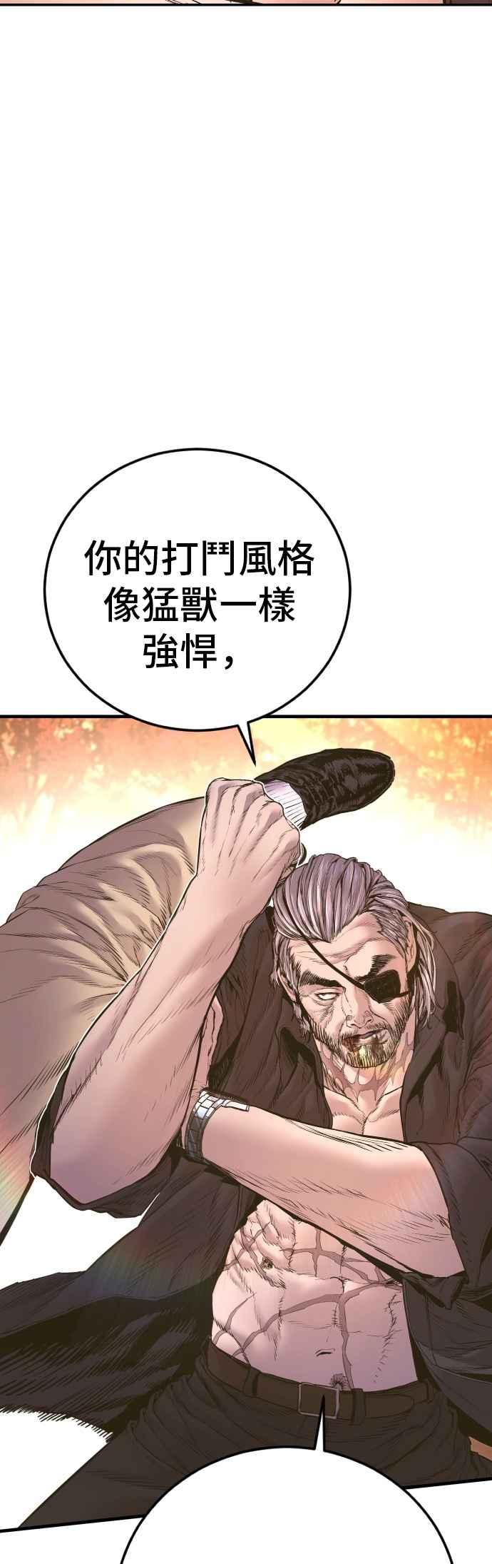 金部长 第183话 普普通通 第30页
