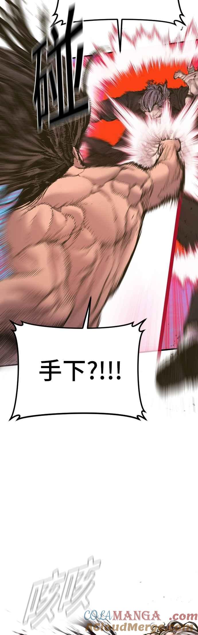 金部长 第183话 普普通通 第21页
